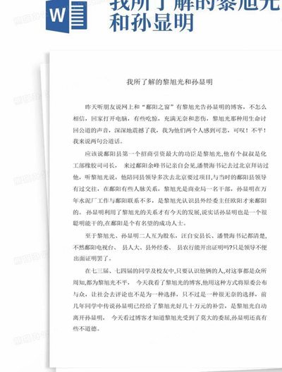 我希望对于沙明的讨论到此为止