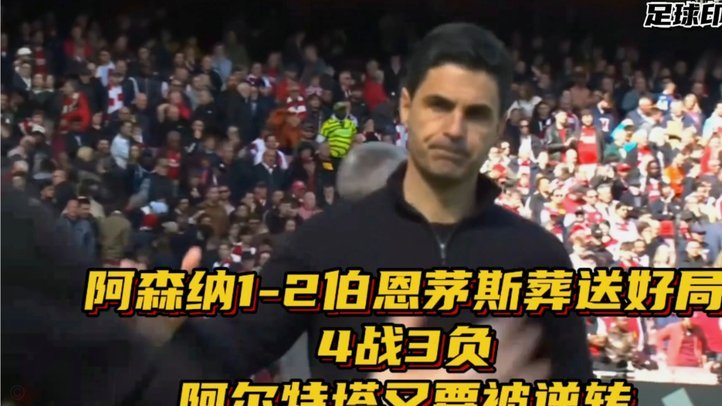 记者：阿森纳有意伯恩茅斯前锋克鲁皮，塔帅认为他可塑性高