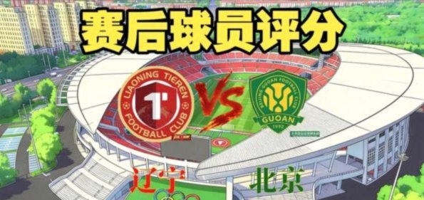 足协关于京津手球判罚依据