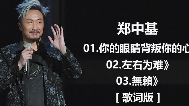郑智出言不逊，裁判向其出示红牌
