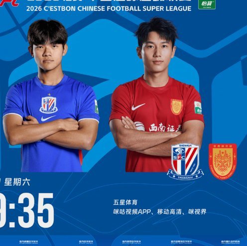 申花vs铜梁龙首发：拉唐领衔，向余望替补，米内罗缺阵