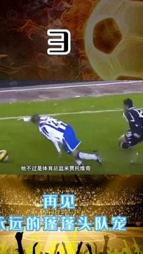 体育总监：足球管理新时代的变局