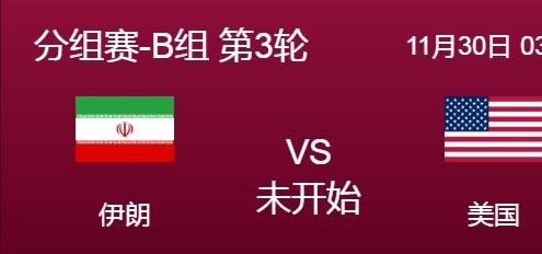 排面拉满！伊朗出征世界杯！战火中的伊朗总统壮行伊朗队战斗！！足球团结伊朗！！