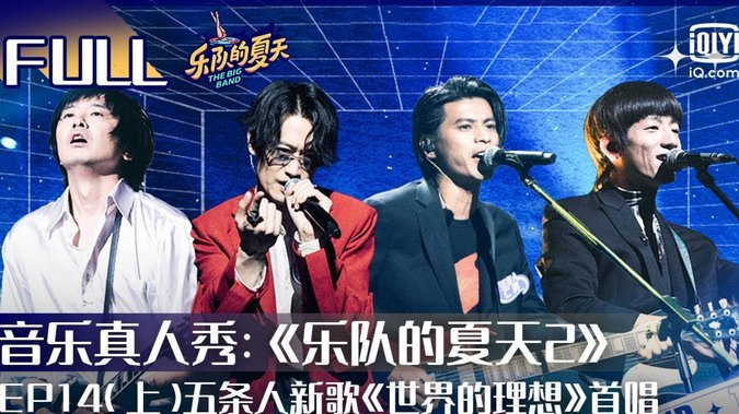 南子勋：走到半决赛肯定还想更进一步，打好开局至关重要
