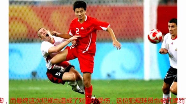 万项：日本太强我们控制不了球权，被压着在本方半场踢
