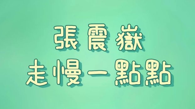 赵震那逆天言论贬低球员吹小日子教练还能有那么多人点赞？