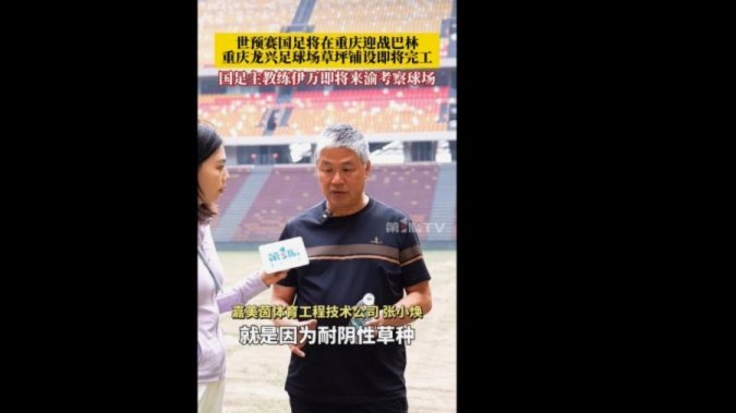 龙兴足球场扩容1800座，助力中超新纪录