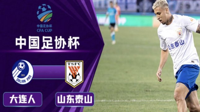 足协评议：恩加德乌与法比奥是正常接触，不判点球正确