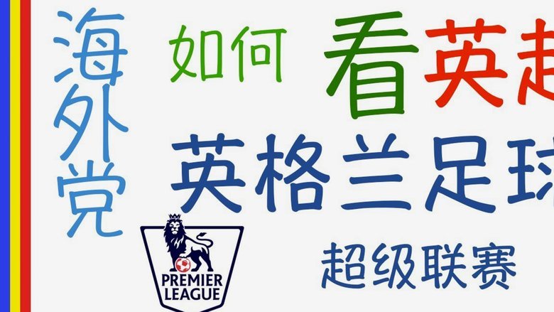 广告拍早了？帕尔默亮相耐克世界杯短片，却未能入选英格兰