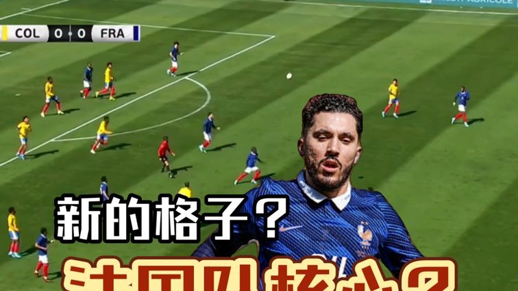 谢尔基“横扫一切”言论引争议