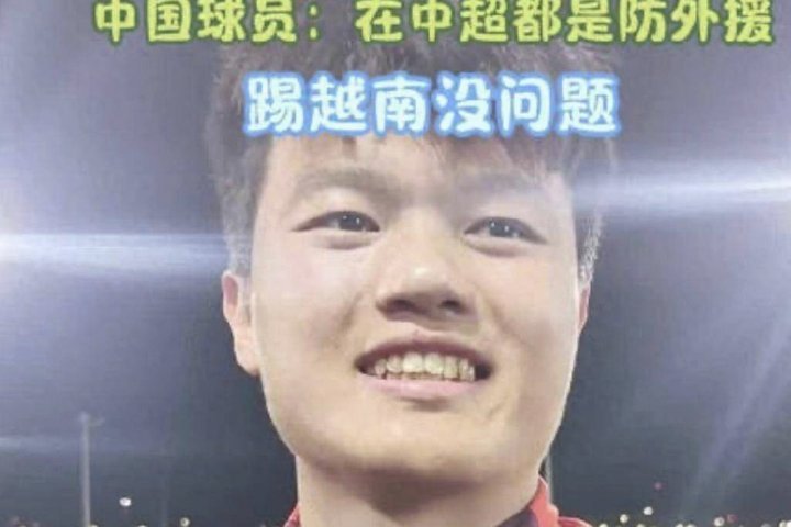 杨希再论国内外青训价值观念差异