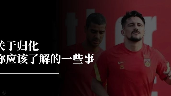 库拉索那一个世界杯进球是国足这群废物这辈子也达不到的高度，国足要么赶紧解散，要么就滚去库拉索好好学