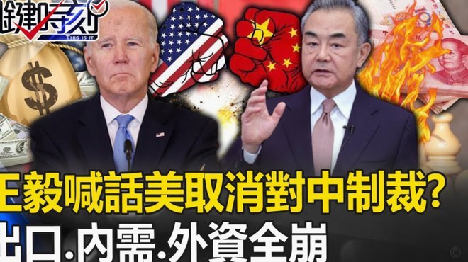 世界杯阴影下的国际足联真相揭露