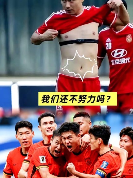中国球迷痴迷大脚，误解足球本质