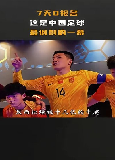 许多中国球迷总是拿大脚来说事，体现对足球的认知严重错误