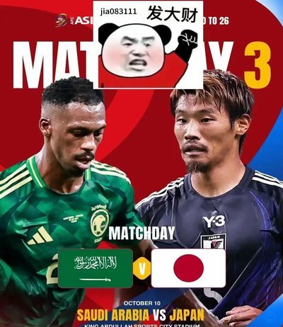 沙特惨败日本大胜证明如今亚洲足坛就是身体至上：日本身体强，沙特技术强