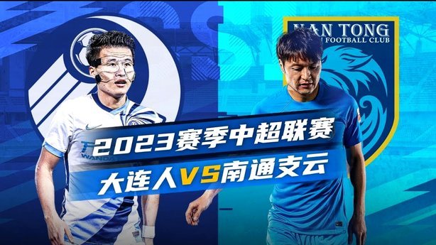 中超官方：韦世豪当选第16轮最佳球员 梅开二度补时绝杀