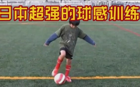 日本足球青训真正大杀器：小球员训练受伤，最高赔4000万日元