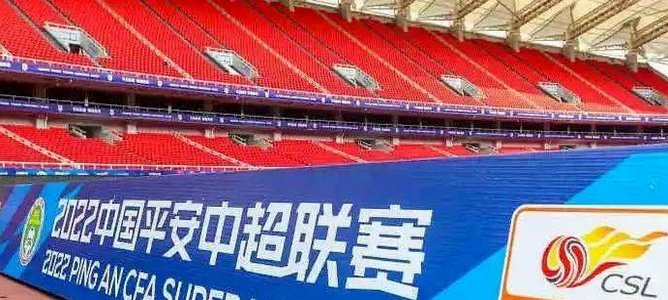 中超官方：受台风影响 三场比赛延期