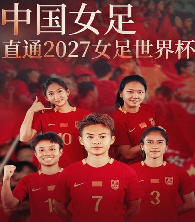 亚洲新星能否进四强？