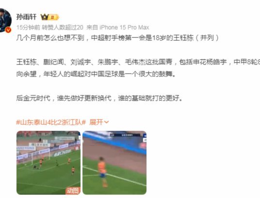 感觉自从六月份的小休赛期结束之后这几轮比赛王钰栋简直强的可怕