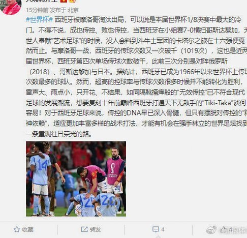 中国足球为何不适用传控足球？学董路的务实之道吧