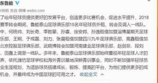 段刘愚离队折射球员时代的抉择