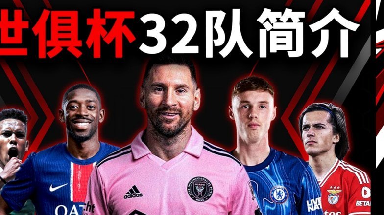 美职联官方：梅西加盟后，10位欧洲足坛球星加盟美职联球队