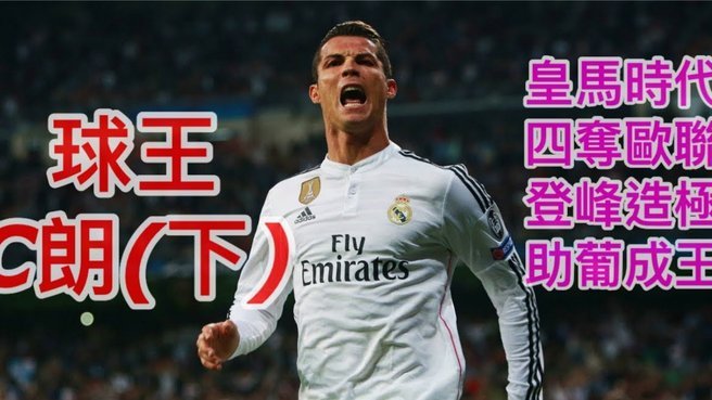 维尼修斯：金球梦，留皇马更妙