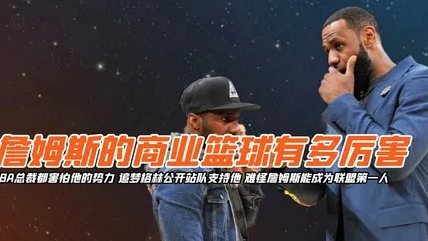 巴洛贡签约詹姆斯经纪公司，转会市场引热议