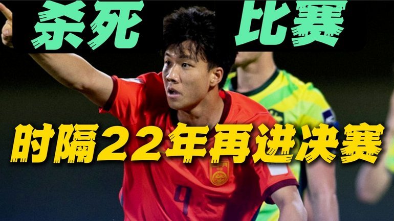 U17国足vs勒沃库森U17首发：帅惟浩领衔，徐正鹏秦子牛出战