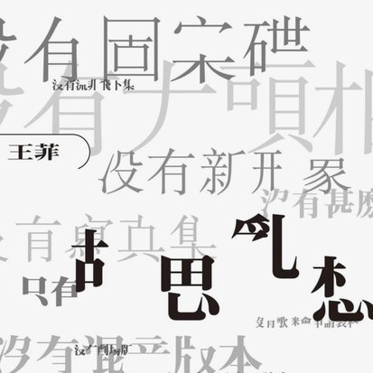懂粉进来说下这只国少到底谁是关系户