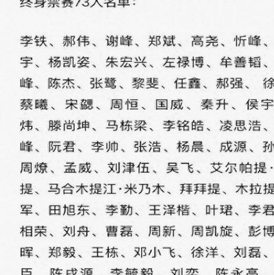 日本足协性贿赂丑闻曝出 裁判涉嫌舞弊