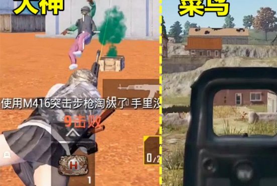 老菜鸟的优越感：新玩家为何越挫越弱？