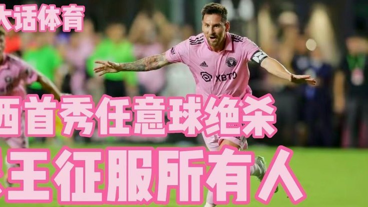 首秀梅开二度！费兰-托雷斯头球破门，巴黎2-2雷恩