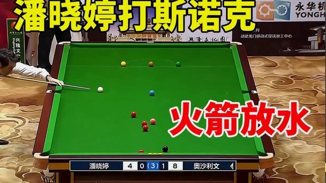 万项闪耀赛场再夺首发