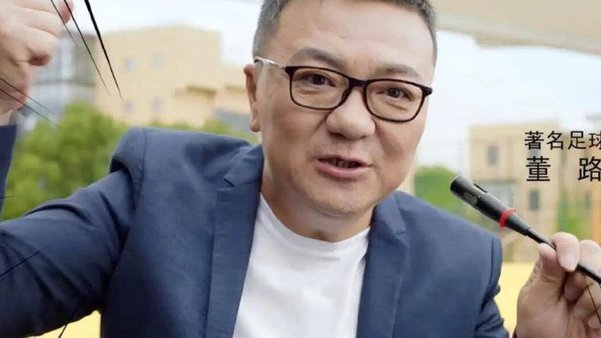 董路怒批鲁能掐断直播引热议