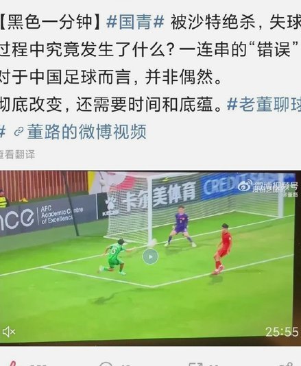 山东骨灰级董粉“郑指导说球”发文声讨董路！