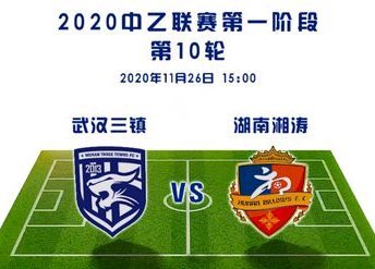 官方确认：三镇9月12日战河南，18日客赴浙江