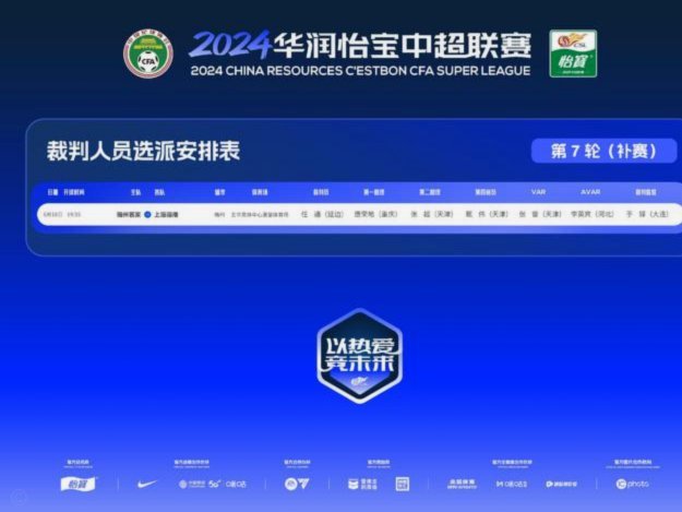 河北省足协：前中超裁判员李英宾离世，年仅46岁。