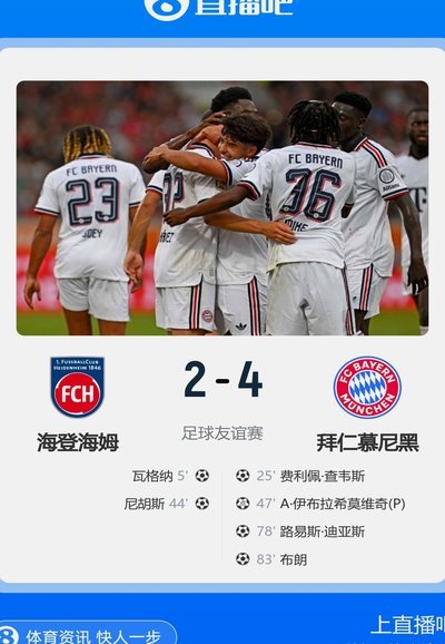 拜仁0-0沙尔克迪亚斯错失良机穆西亚拉替补登场