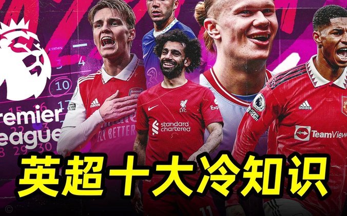 曼城危机：它真的要离开英超了吗？