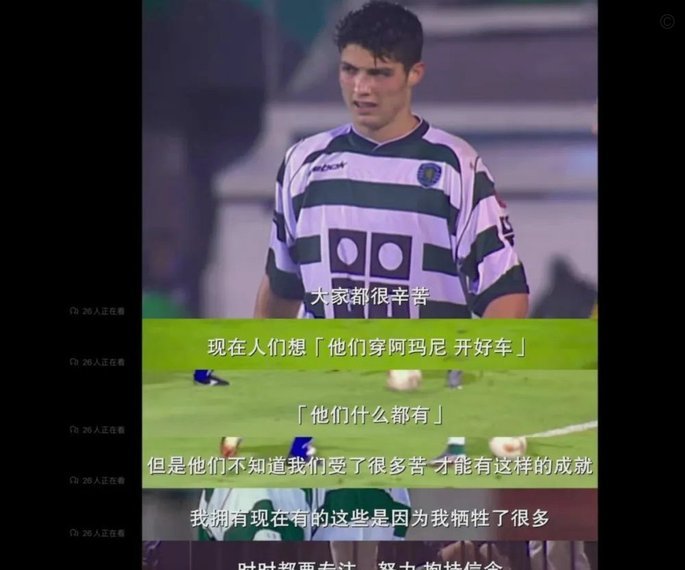 这一次 C罗做得有点过分了