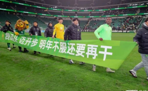 国安从垫底到如今的大逆转，你会信吗？